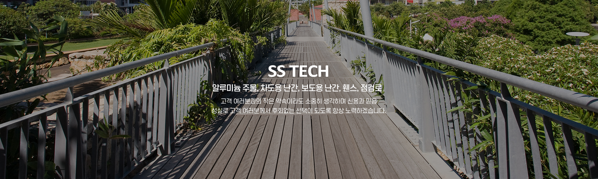 20250320163719_B5jKCx8S.jpg_carousel_AC7A 교량난간제작업체 신성테크_AC7A,알루미늄합금주물,제조,교량난간,차도용난간,보도용난간,디자인난간,주물판,휀스,제작,생산,전문업체,신성테크