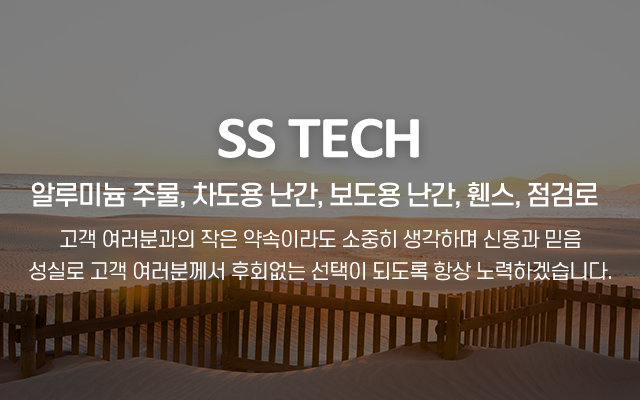 20250320163746_7jf3Cxp9.jpg_carousel_AC7A 교량난간제작업체 신성테크_AC7A,알루미늄합금주물,제조,교량난간,차도용난간,보도용난간,디자인난간,주물판,휀스,제작,생산,전문업체,신성테크