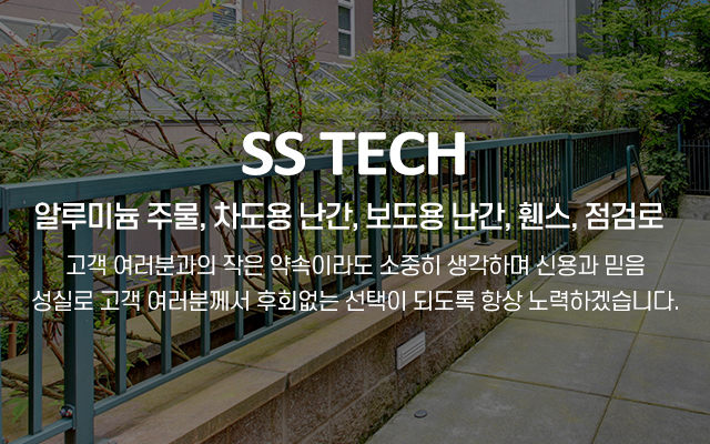 20250320163746_sYaw21S7.jpg_carousel_AC7A 교량난간제작업체 신성테크_AC7A,알루미늄합금주물,제조,교량난간,차도용난간,보도용난간,디자인난간,주물판,휀스,제작,생산,전문업체,신성테크