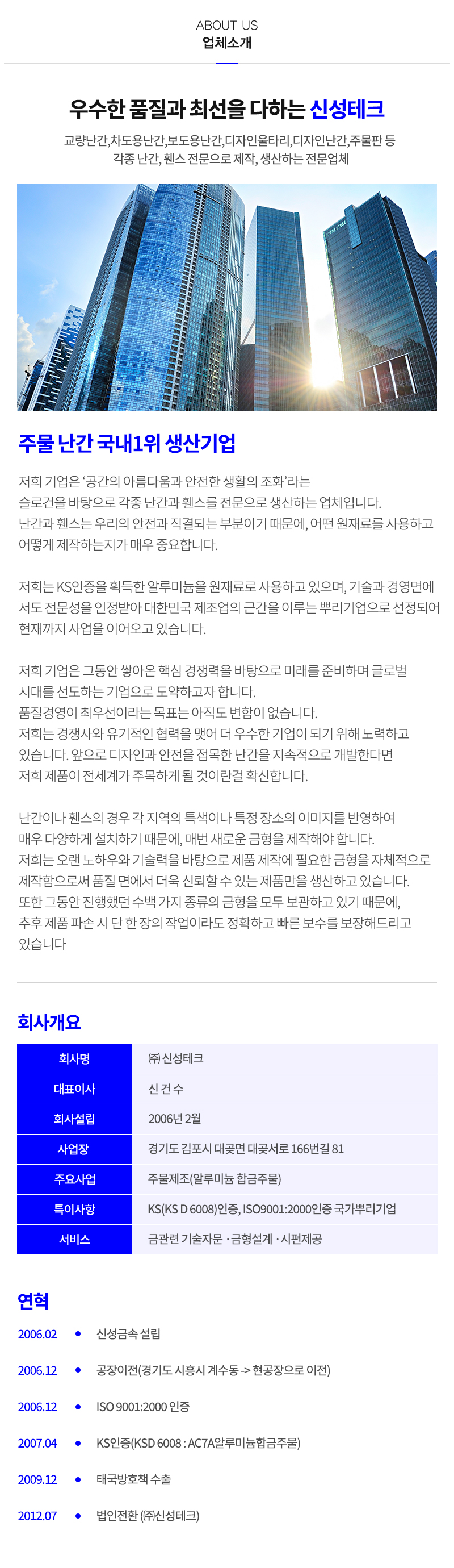 신성테크__